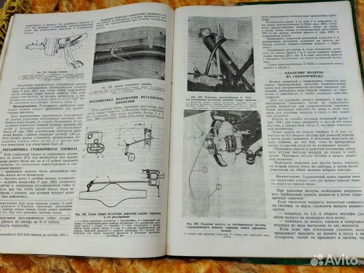 Руководство ваз 2103 2106 жигули автоэкспорт СССР