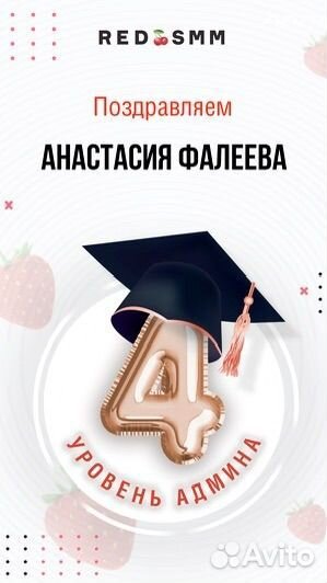 Смм/ продвижение /запуск/ менеджер