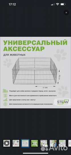 Вольер в квартиру
