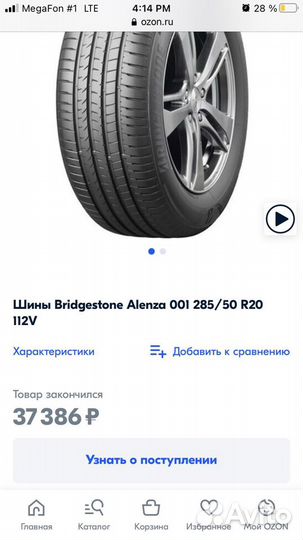 Bridgestone Alenza 001 285/50 R20