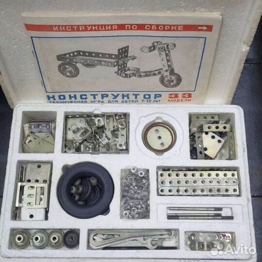 Конструктор металлический СССР 33 модели