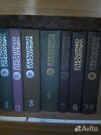 Собрания сочинений: В. Шкловский, К. Гамсахурдиа