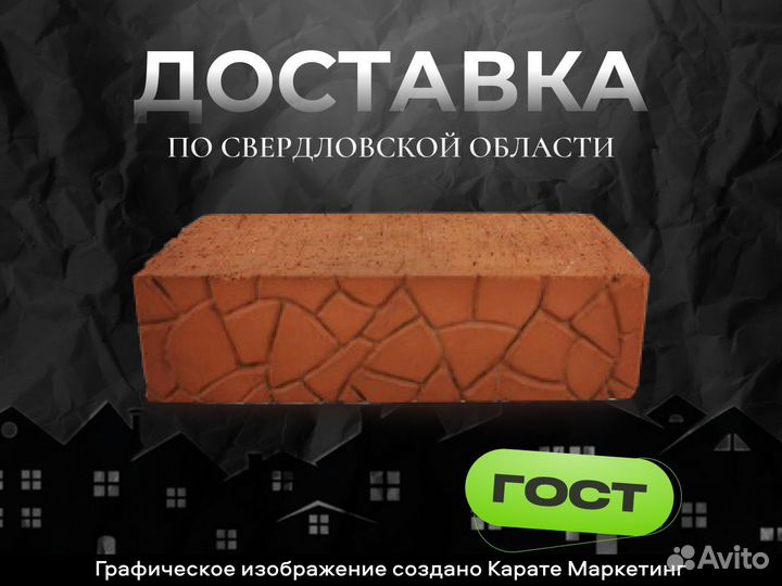 Кирпич рядовой (Ревдинский кз)