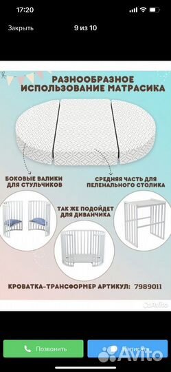 Детская кровать трансформер + маятник + матрас