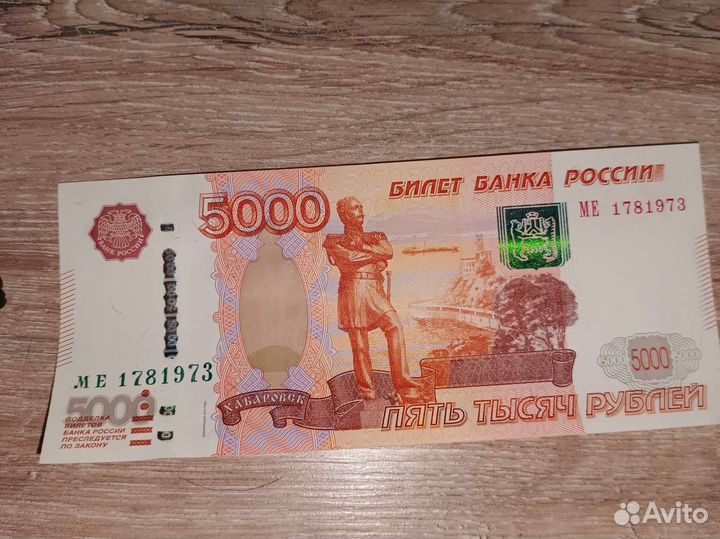 Купюра с красивым номером