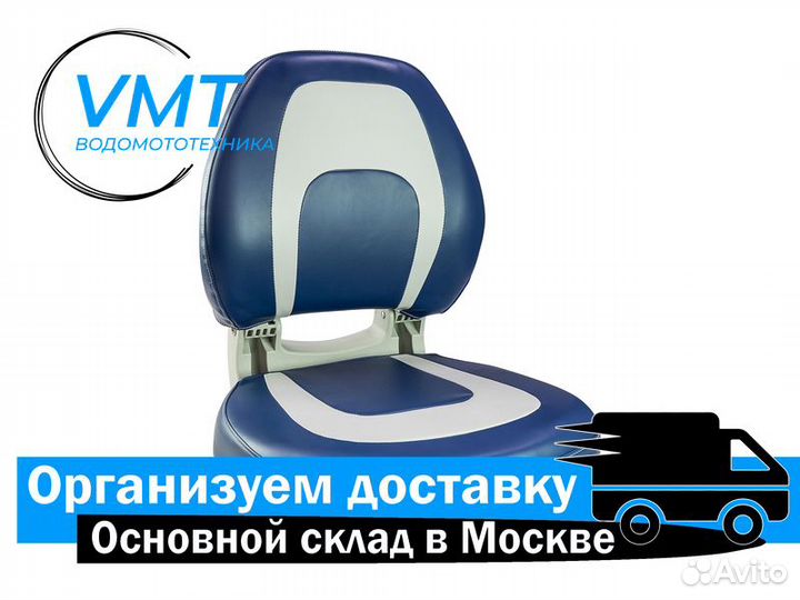 Кресло мягкое для лодки