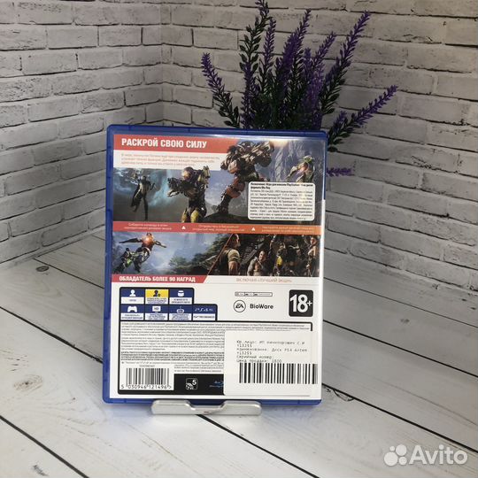 Диск PS4 Anthem