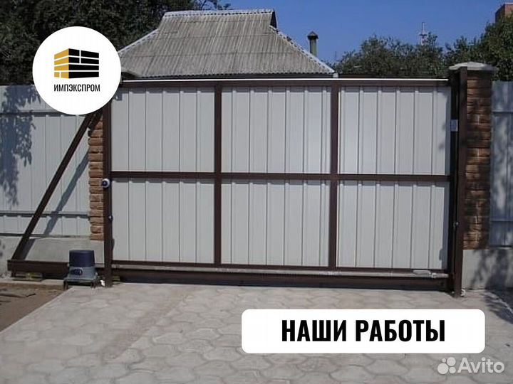 Ворота распашные, откатные ворота под ключ