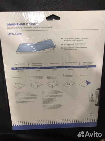 Защитная пленка iPad pro 11, iPad air 2020
