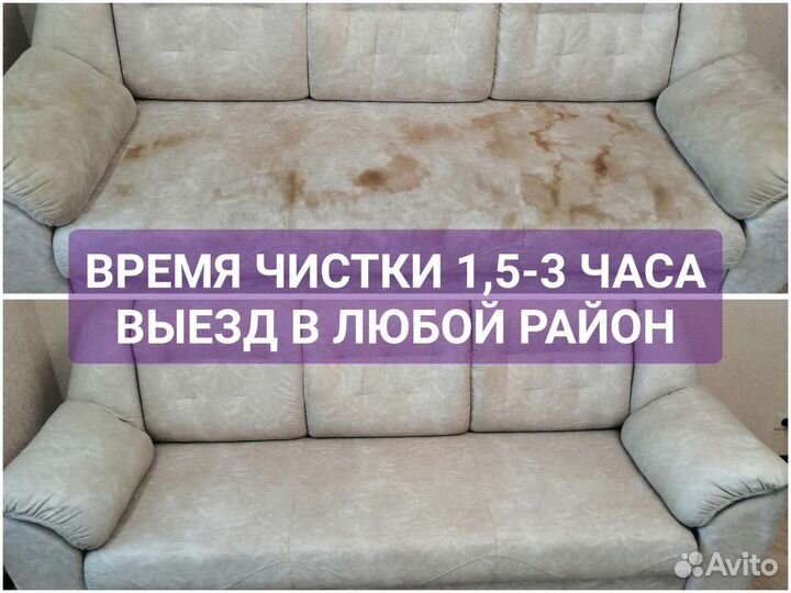 Химчистка мягкой мебели на дому