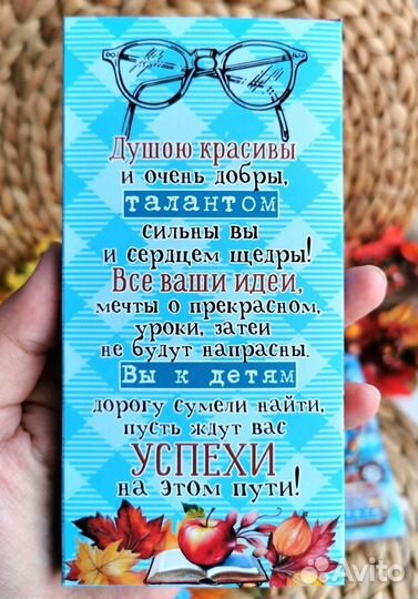 Подарочный шоколад учителю