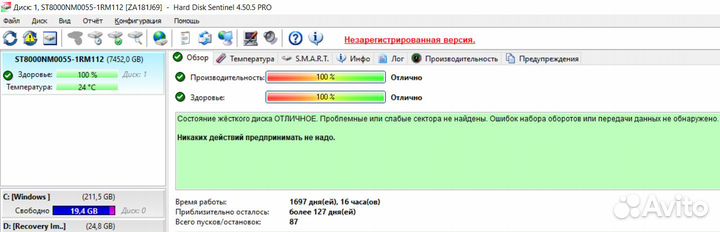 Жесткий диск seagate enterprise 8 Tb