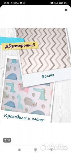 Коврик детский 180 200