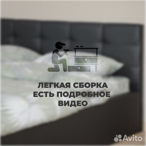 Кровать