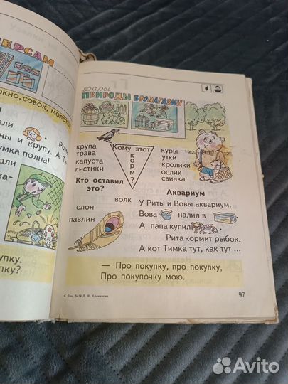 Математика, азбука, букварь СССР