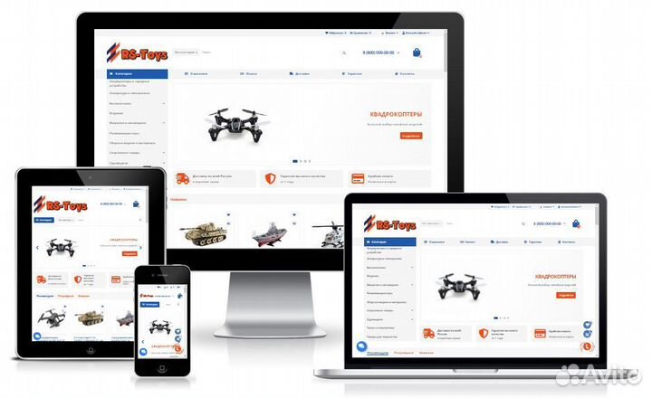 Раскрученный интернет магазин радио игрушек