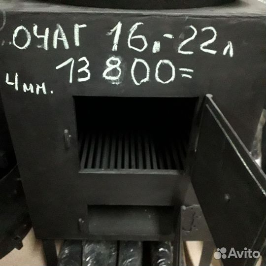 Очаг для казана