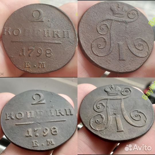 Медные монеты Павла 1