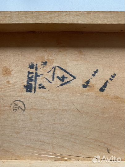 Шахматы СССР деревянные №12