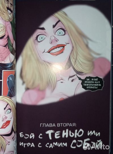 Комикс Паша Техник Ч.2