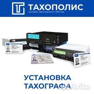 Ремонт тахографа Штрих