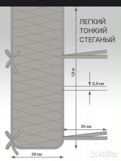 Бортик в кроватку новый