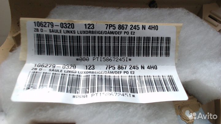 Обшивка пространства багажника Porsche Cayenne, 20