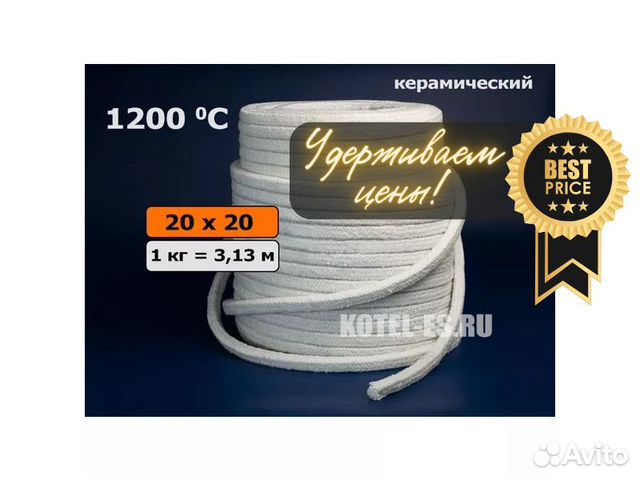 Шнур термостойкий уплотнительный купить в Чите | Товары для дома и дачи ...