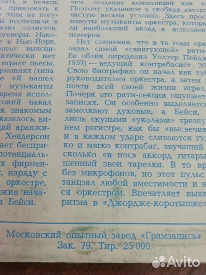 Виниловые пластинки Джаз Каунт Бейси. 2lp