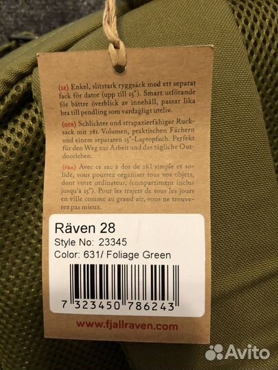 Рюкзак Fjallraven Raven 28