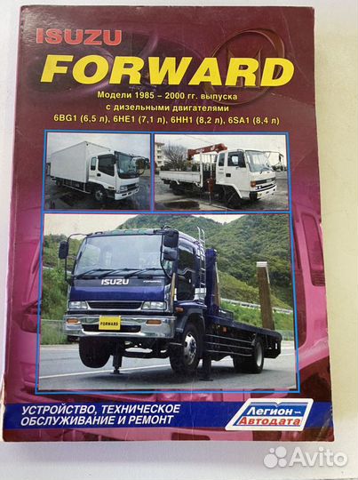 Книги по ремонту японских грузовиков