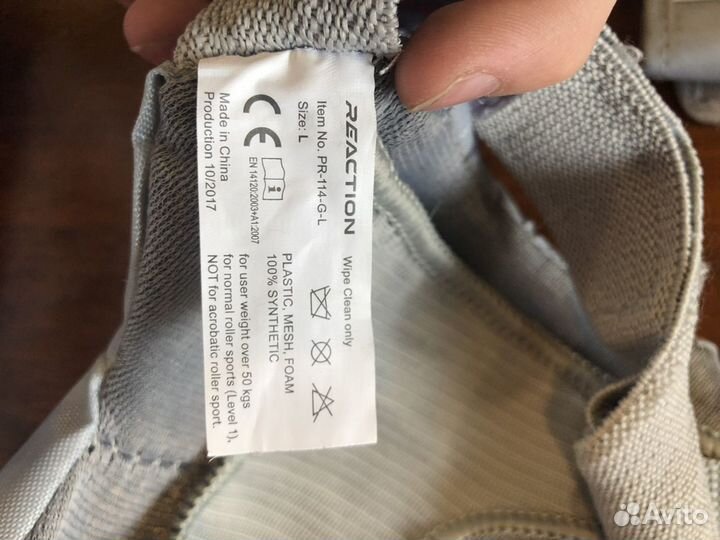 Защита для роликов