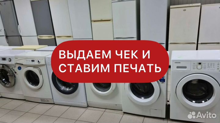 Надежные б/у стиралки, гарантия, доставка