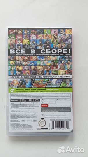 Super smash bros nintendo switch