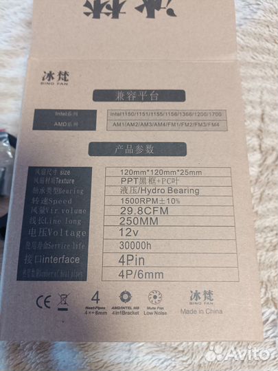 Кулер процеccорный