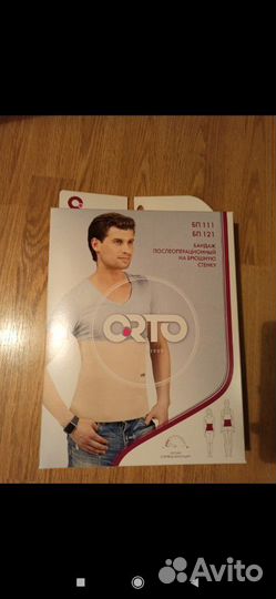 Бандаж послеродовой