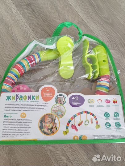 Мобиль, развивающий коврик, дуга с подвесами