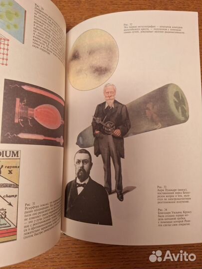 Популярная школьная Энциклопедия физика