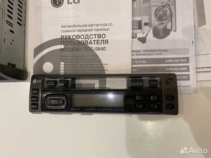 Магнитола LG TCC-5640