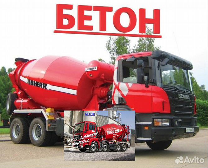 Бетон.м.250.w