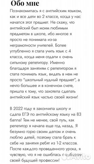 Репетитор по английскому языку онлайн