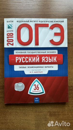 Огэ егэ русский язык обществознание