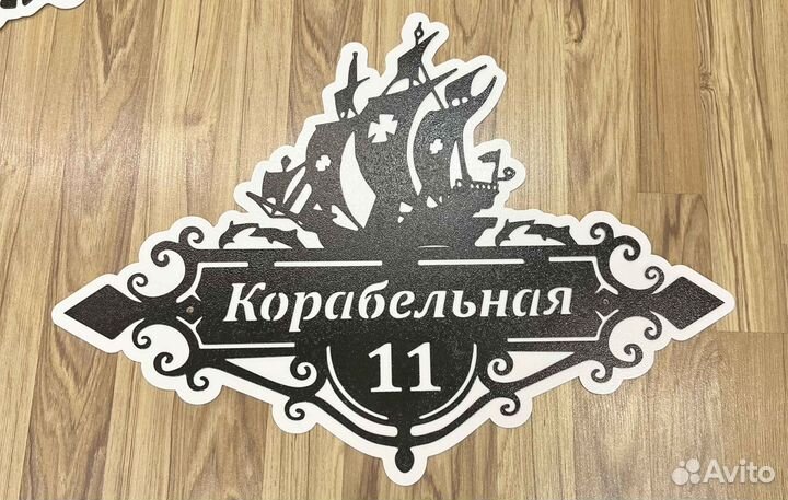 Стильная адресная табличка