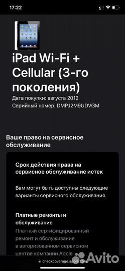 iPad 3 поколения wi-fi + cellular 64 gb