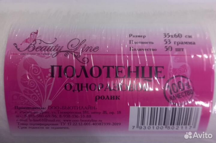 Одноразовые полотенца 35/70, 30, 40 г,50 гр