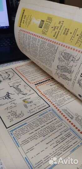 Журнал Крокодил №25. сентября. 1976г