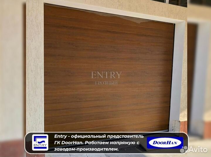 Ворота гаражные секционные