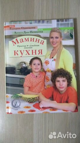 Кулинарная книга