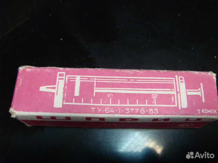 Ретро шприц многоразовый новый (СССР)