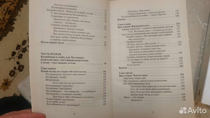 Книги для родителей 2